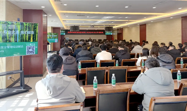 安全第一！新利体育luck18集团组织开展2025年安全生产专项培训会