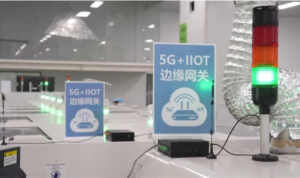 微网优联携手四川移动打造全国首家3C行业5G-A智慧工厂，展现“智”变力量